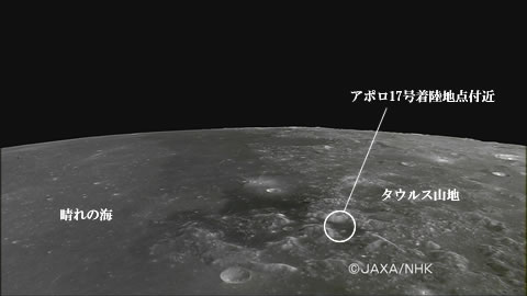 ハイビジョンカメラが撮影したアポロ17号着陸地点付近