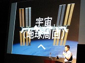 講演「今後の月探査」２