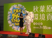 宇宙飛行士「オープニングイベント」